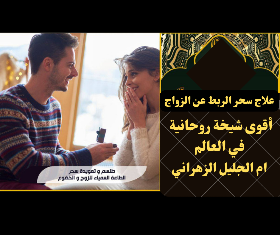 تيسير أمور زواج العانس والمتأخرات عن الزواج بفلسطين