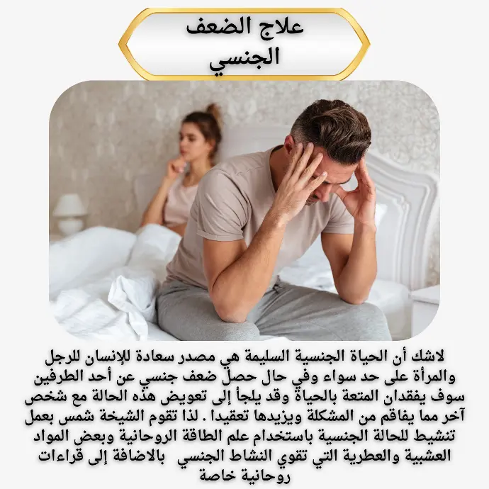 تسهيل الزواج بالقران الكريم